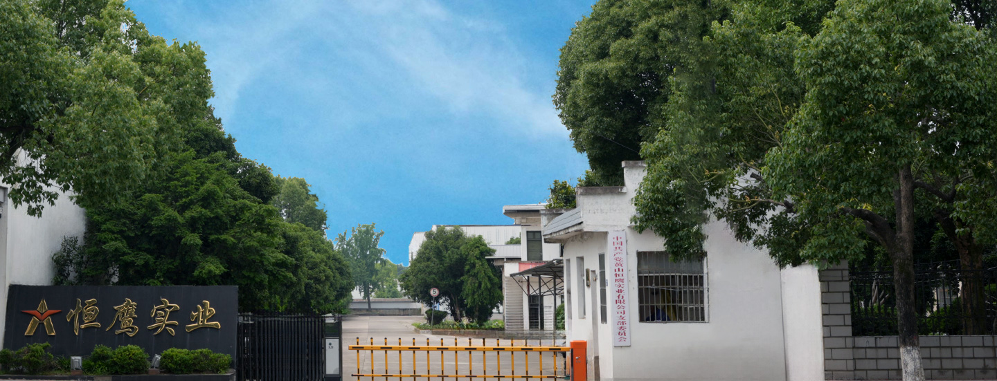 Huangshan Hengying Industrial Co, Ltd.