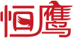Huangshan Hengying Industrial Co, Ltd.