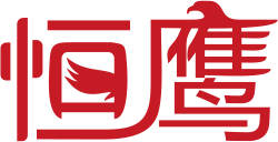 Huangshan Hengying Industrial Co, Ltd.